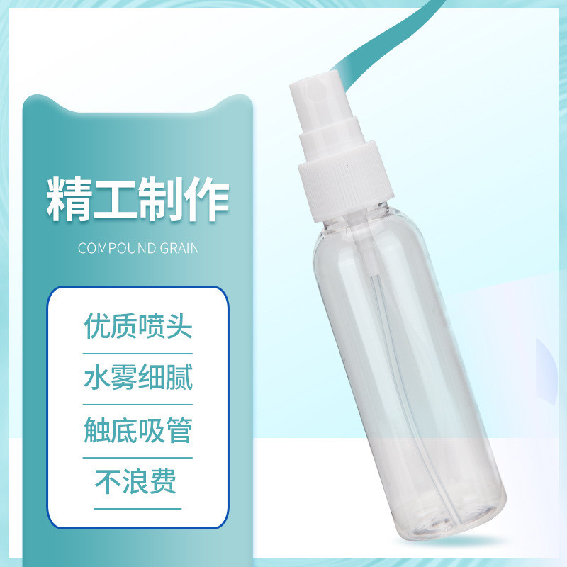 厂家定制60ml透明喷雾瓶配白色喷雾头塑料消毒液喷瓶分装瓶包邮