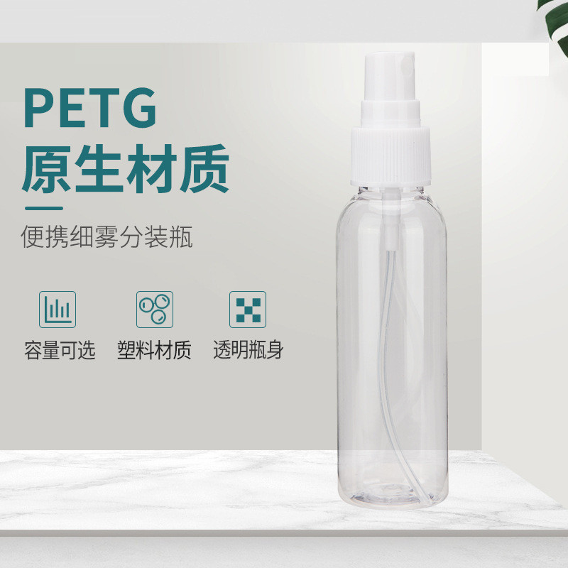 厂家定制60ml透明喷雾瓶配白色喷雾头塑料消毒液喷瓶分装瓶包邮
