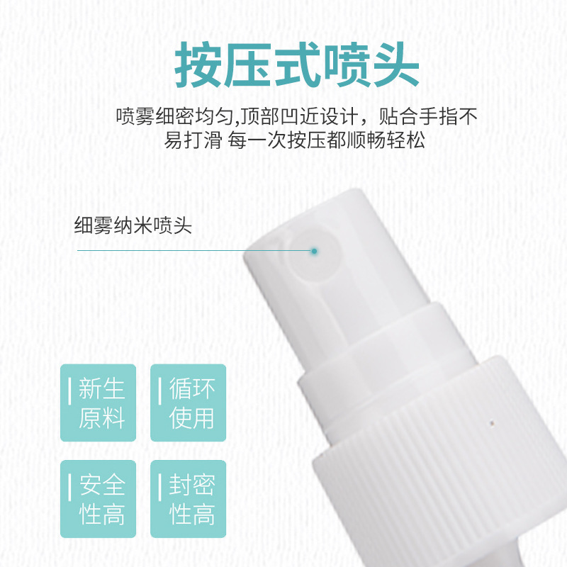 厂家定制60ml透明喷雾瓶配白色喷雾头塑料消毒液喷瓶分装瓶包邮